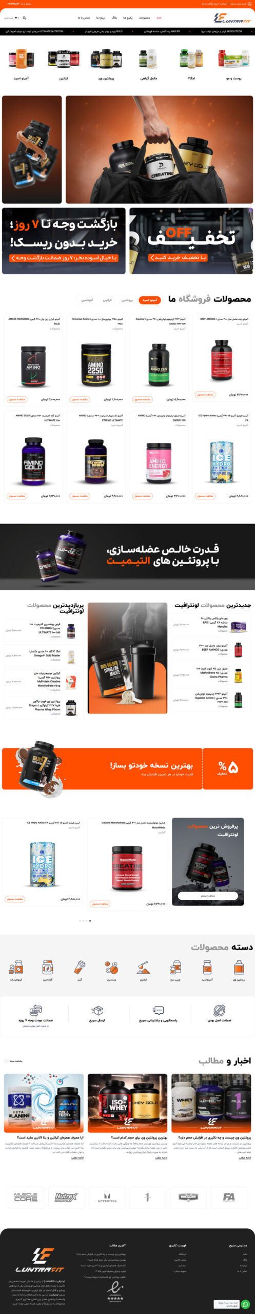 luntrafit